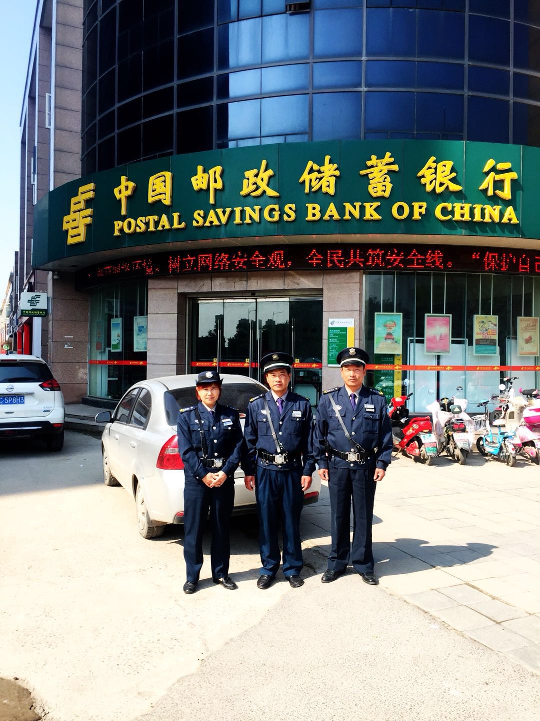 鳳臺(tái)縣郵政儲(chǔ)蓄銀行